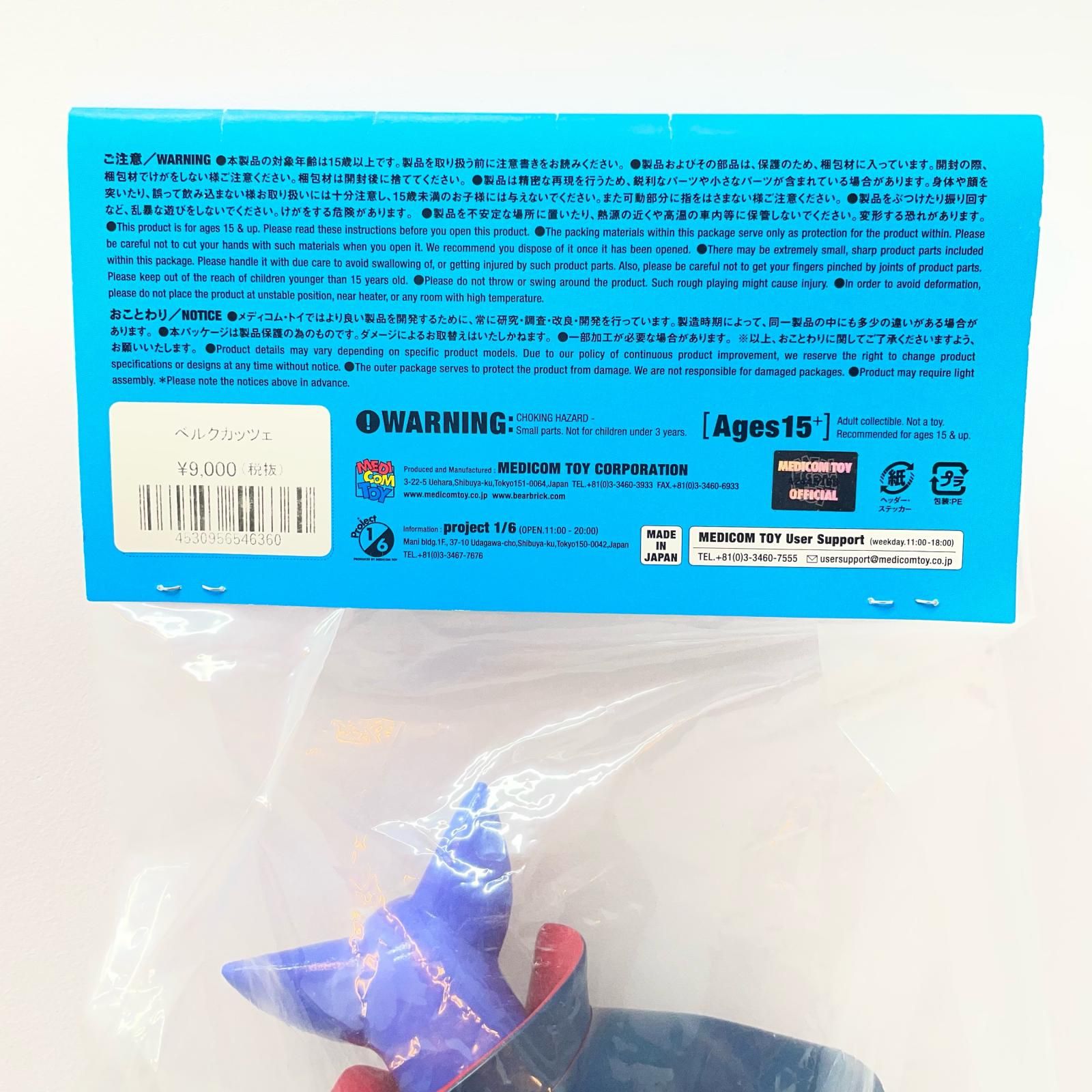 【尾張小牧店】メディコムトイ ベルクカッツェ 科学忍者隊ガッチャマン タツノコプロ55th 未開封【レトロ】【中古】 【尾張小牧店】メディコムトイ ベルクカッツェ 科学忍者隊ガッチャマン タツノコプロ55th 未開封【レトロ】【中古】