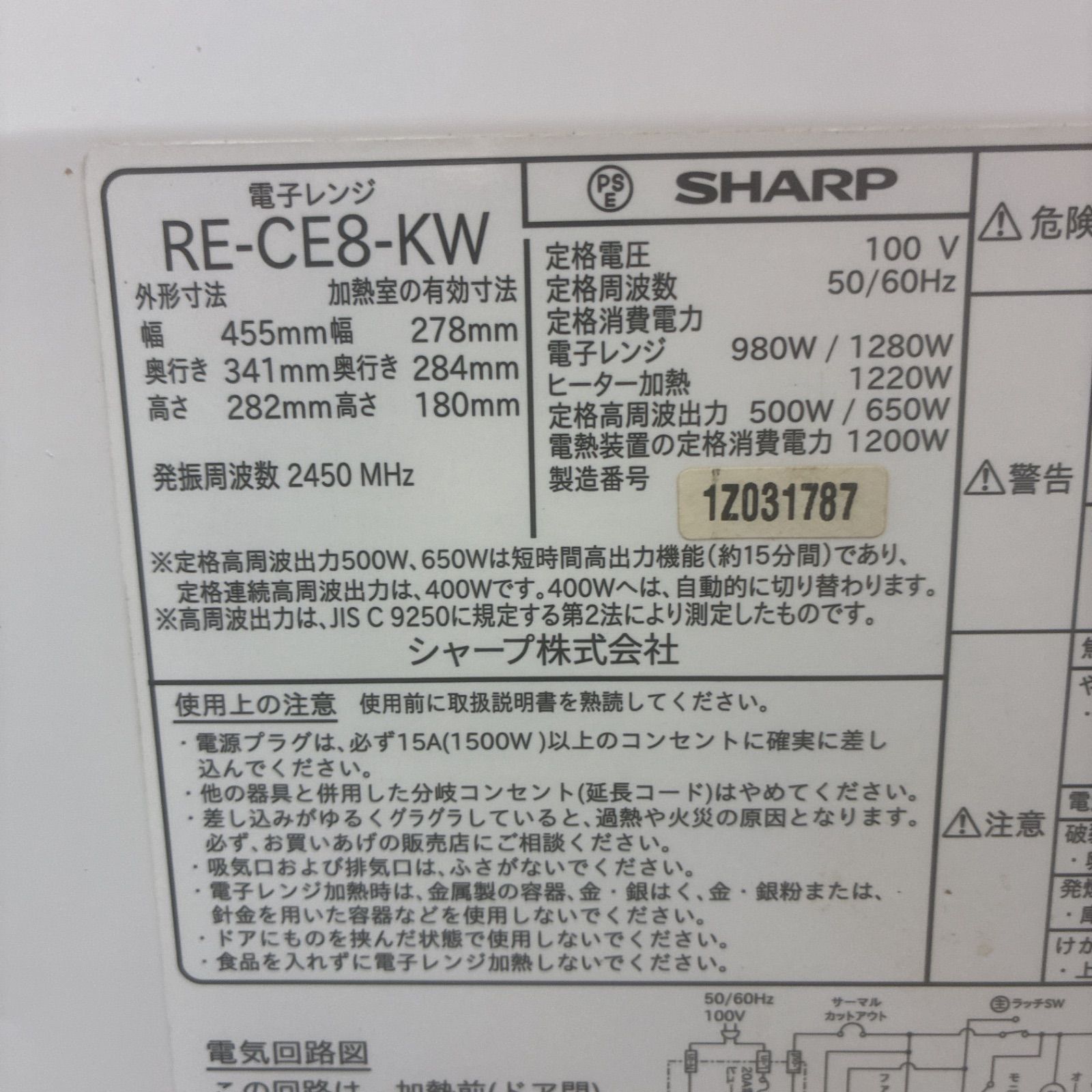 S284 ⭐ SHARP / シャープ オーブンレンジ(650W ・ヘルツフリー)21年製 RE-CE8-KW ⭐ 動作確認済 ⭐ クリーニング済 S284 ⭐ SHARP / シャープ オーブンレンジ(650W ・ヘルツフリー)21年製 RE-CE8-KW ⭐ 動作確認済 ⭐ クリーニング済