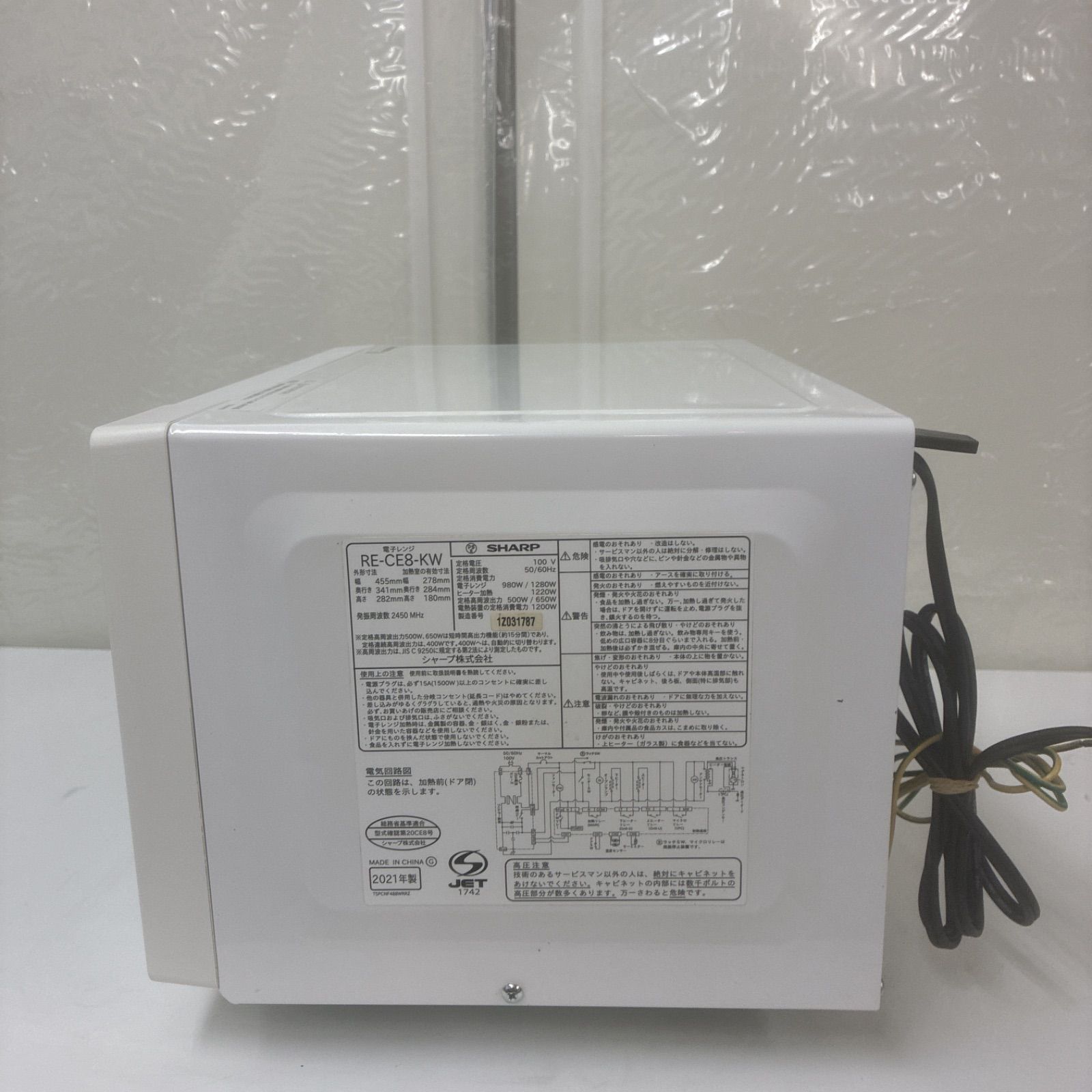 S284 ⭐ SHARP / シャープ オーブンレンジ（650W ・ヘルツフリー）21年