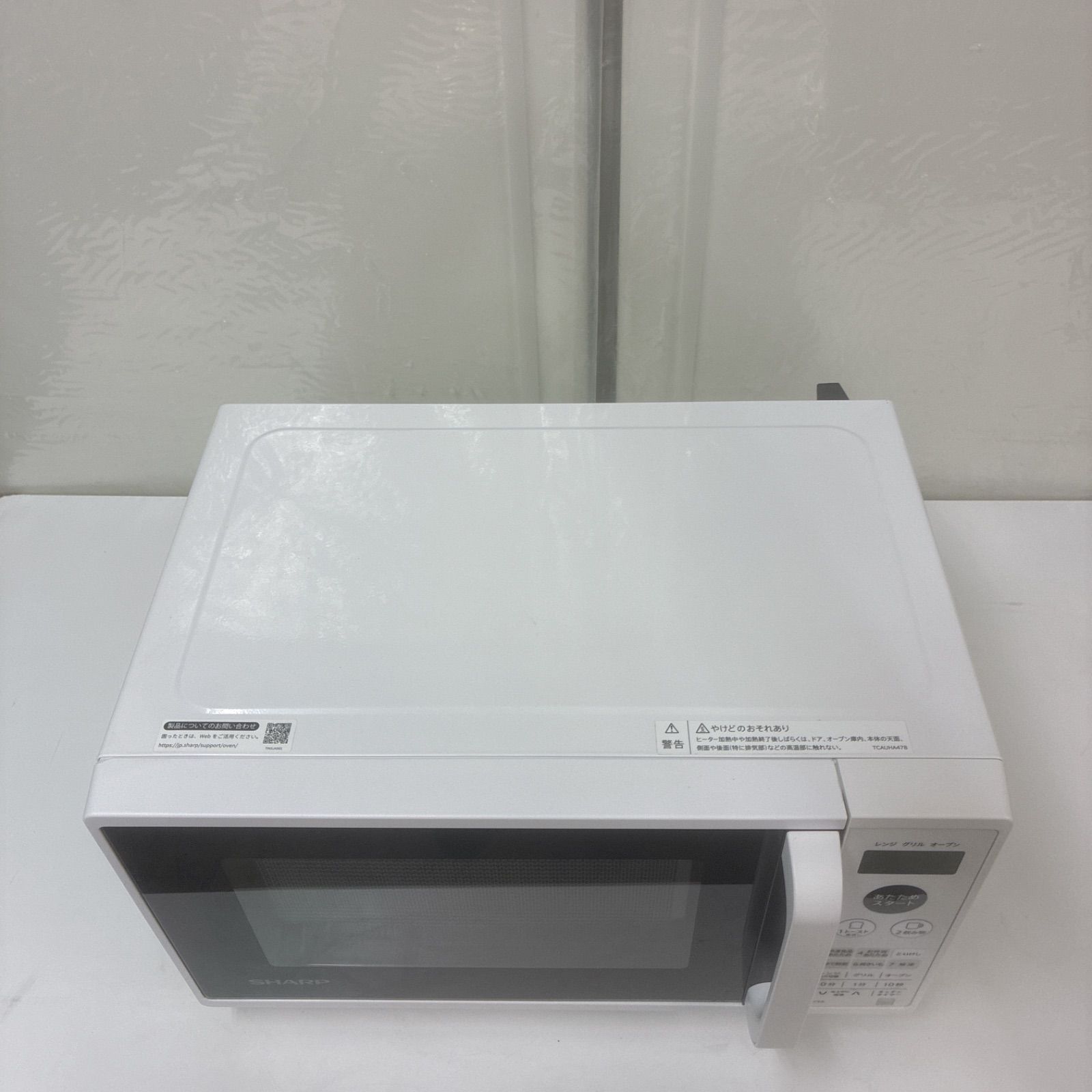 S284 ⭐ SHARP / シャープ オーブンレンジ（650W ・ヘルツフリー）21年