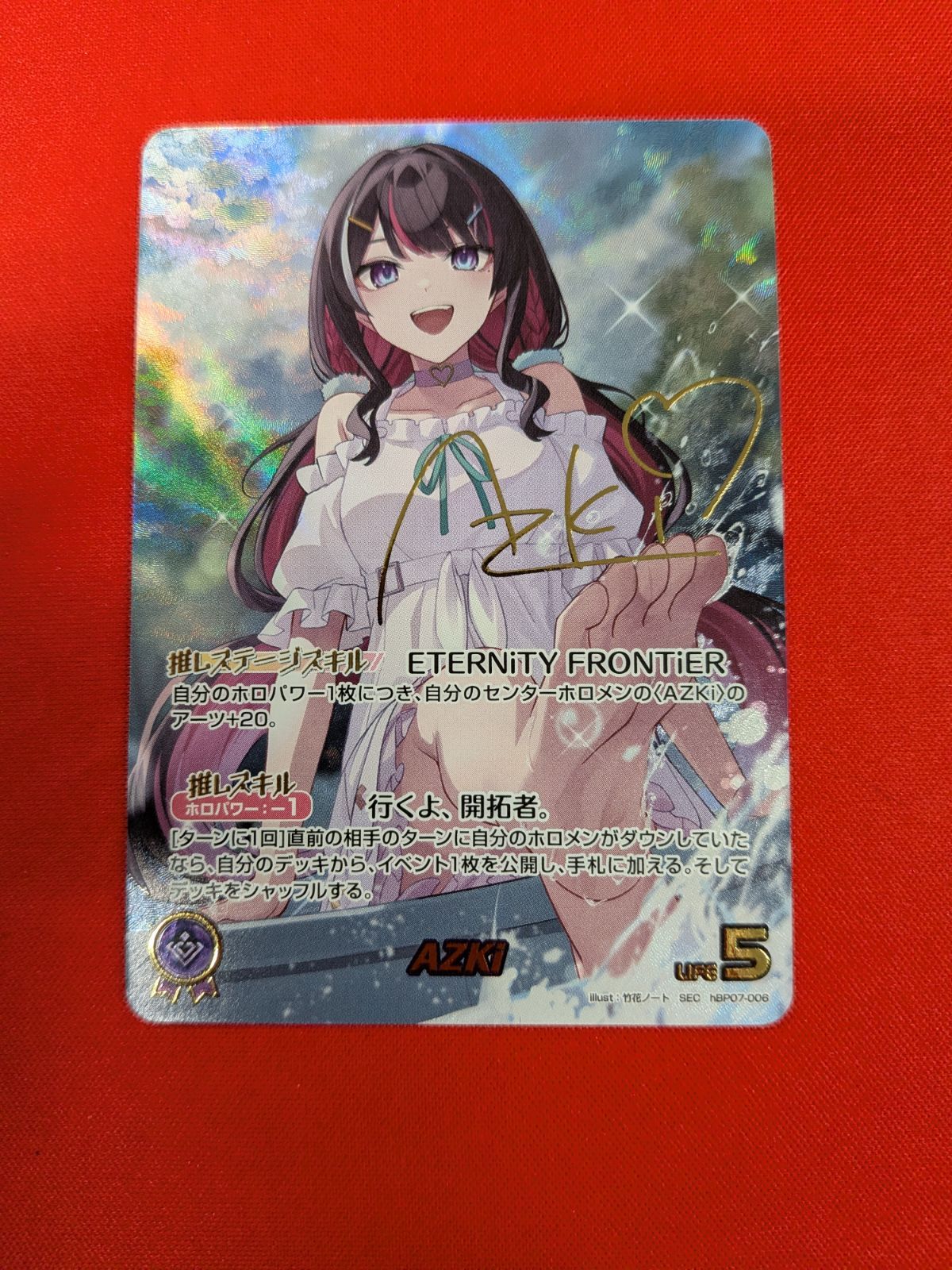 ホロカ AZKi sec