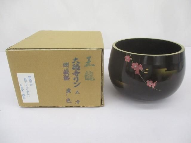 創価学会 創立100周年記念 世紀堂謹製 大徳寺リン 5寸 王龍 爛漫桜 煮色 重目 おりん 仏壇仏具
