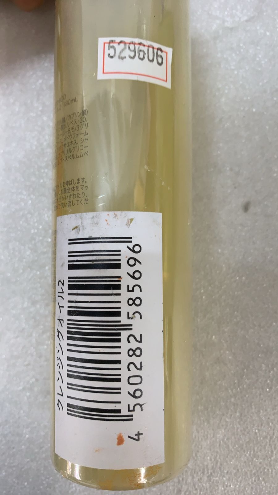 マイナデシコ (My NADESHICO) クレンジングオイル2 180ml--529606