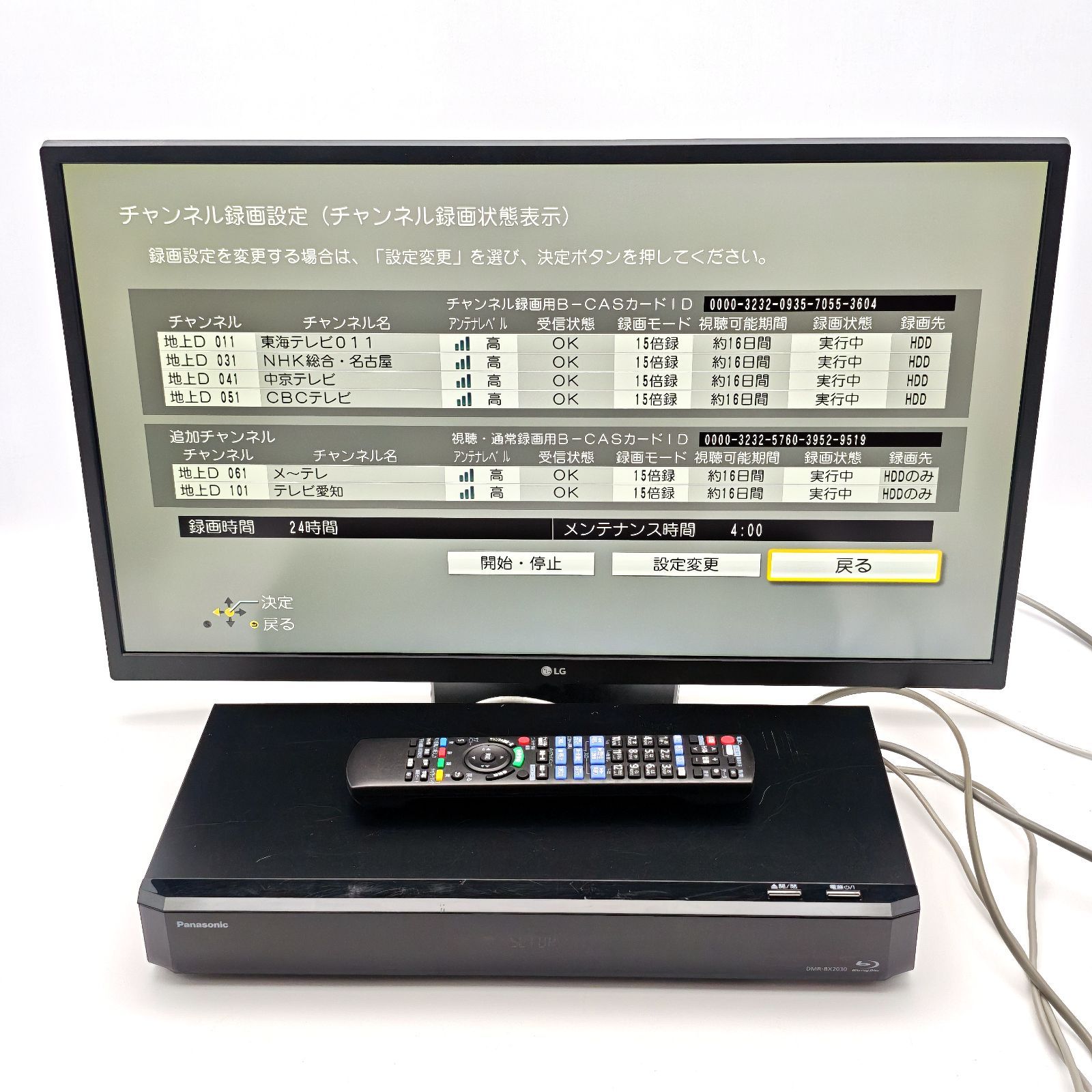 Panasonic BD Diga 動作品 DMR-BX2030 2017年製 パナソニックDMR-BX2030 2TB 7チューナーDIGA新型発売