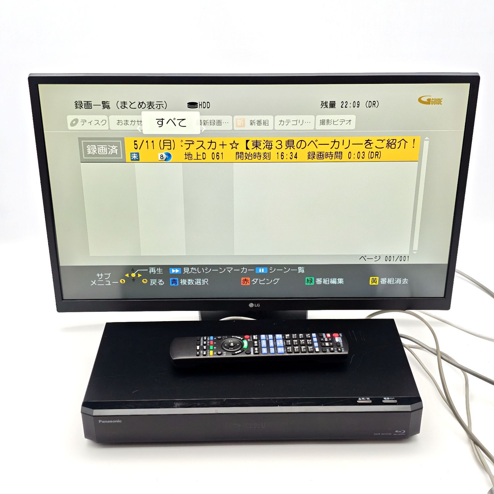 Panasonic パナソニック DIGA DMR-BX2030 全録ブルーレイレコーダー