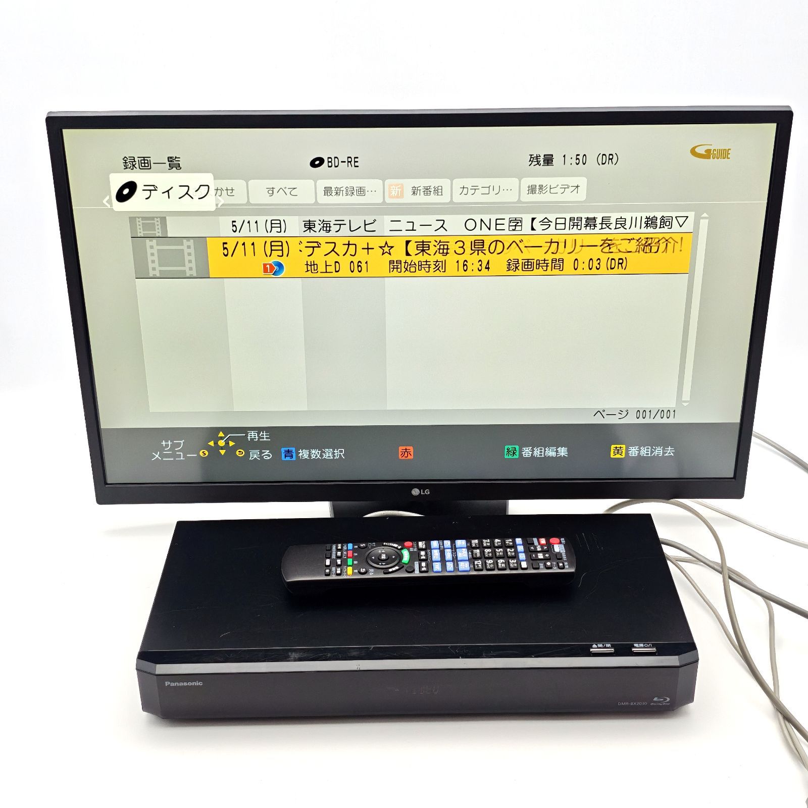 Panasonic パナソニック DIGA DMR-BX2030 全録ブルーレイレコーダー