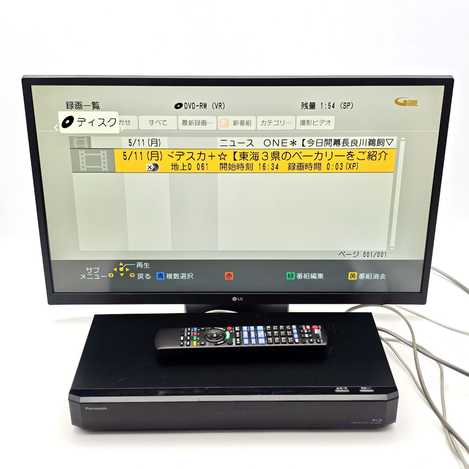 Panasonic パナソニック DIGA DMR-BX2030 全録ブルーレイレコーダー Panasonic パナソニック DIGA DMR-BX2030 全録ブルーレイレコーダー