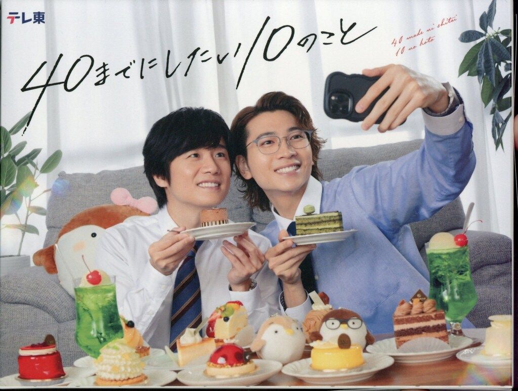 国内ドラマBlu-ray 40までにしたい10のこと Blu-ray BOX