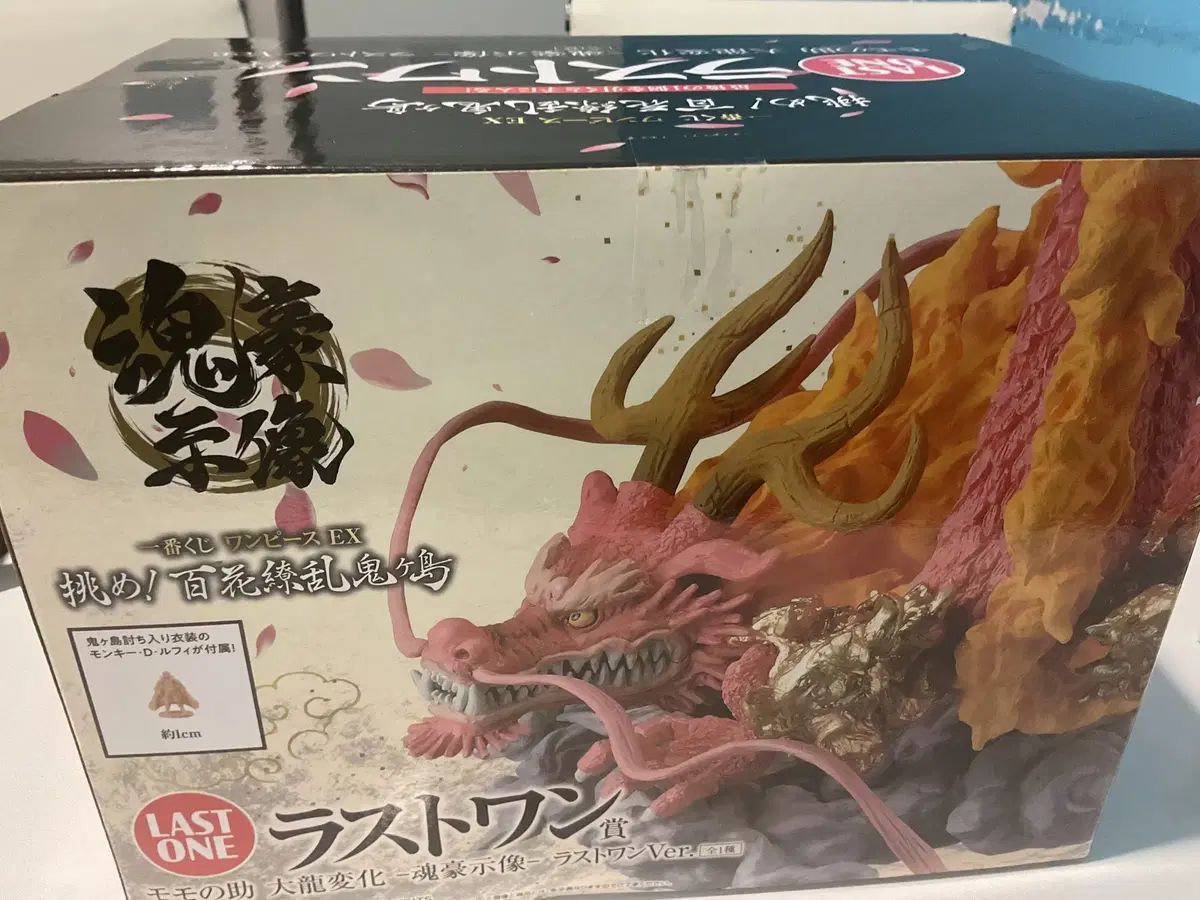 未開封 백화요란 ラストワン賞