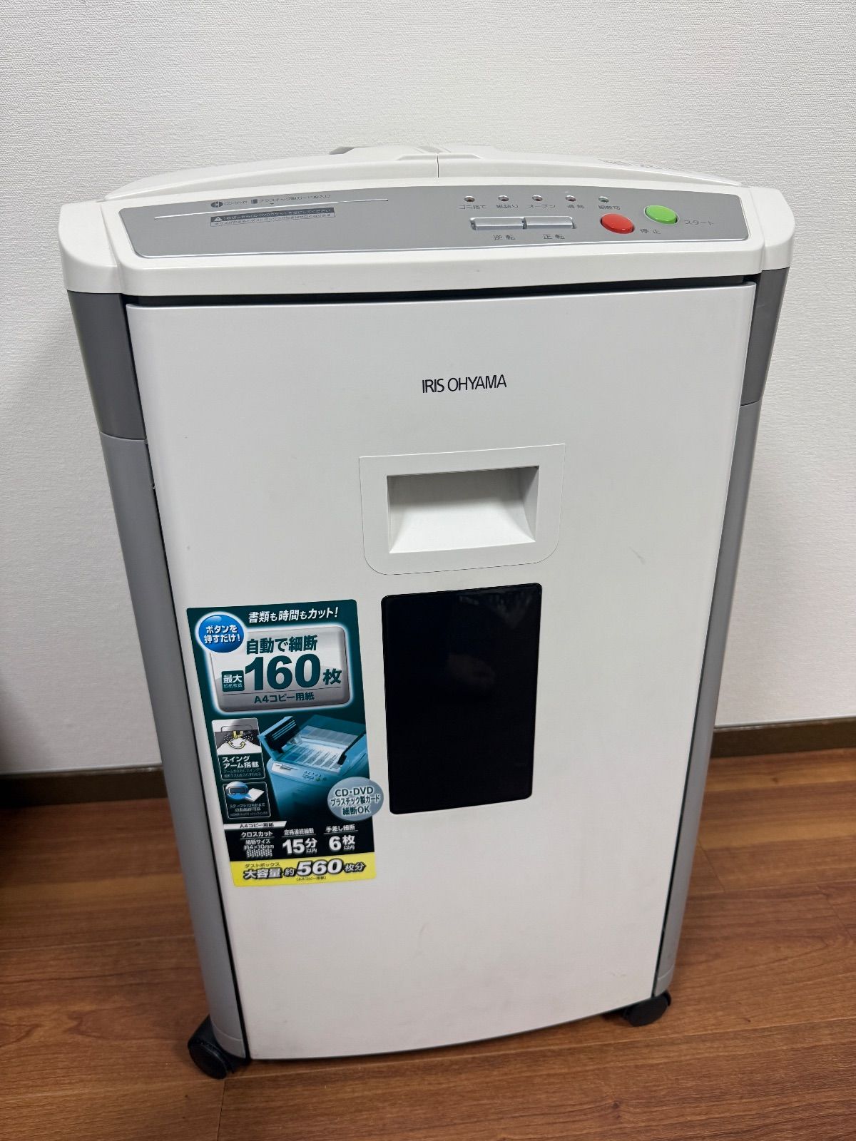 業務用 シュレッダー アイリスオーヤマ オートフィードシュレッダー シュレッダー KTF160HC-W 39リットル 160枚セット可能