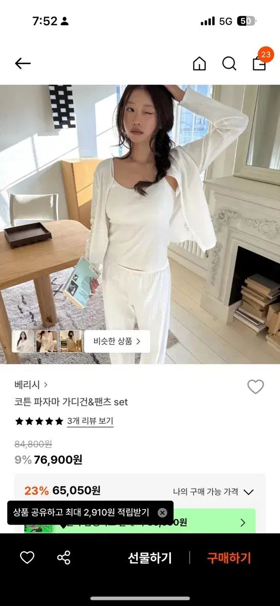 verish ベリシ コットン麻 カーディガン&パンツ セット 新品