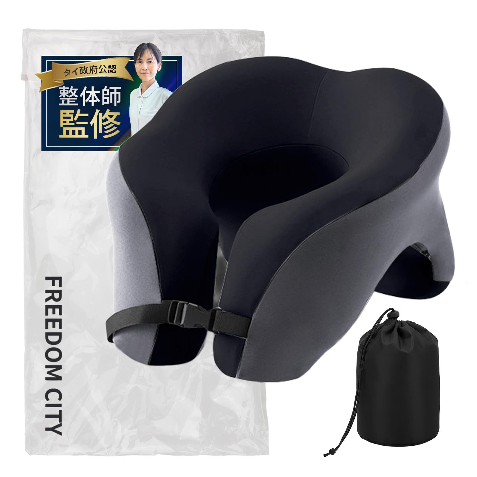 【FREEDOM CITY】うつ伏せ寝 枕【整体師監修】 昼寝 仮眠枕 デスク まくら ネックピロー 携帯枕 飛行機 新幹線 出張 旅行 顔まわりゆったり 軽量 コンパクト 洗えるカバー 収納袋付き ブラックpms 8aeb8071