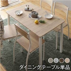 ダイニングテーブル 単品 幅110cm 4人掛け 北欧風 モダン シンプル おしゃれ【ナチュラル×ホワイト】
