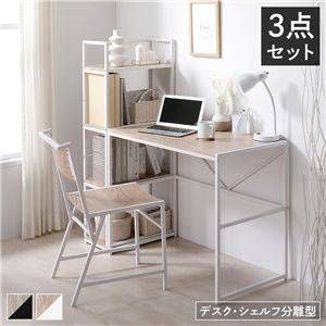 デスクセット 3点セット 幅90cm シェルフ付き 北欧風 ヴィンテージ パソコンデスク ワークデスク おしゃれ【2色展開】