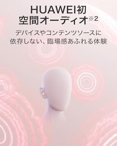 HUAWEI FreeBuds 7i ワイヤレスイヤホン Bluetooth ノイズキャンセ