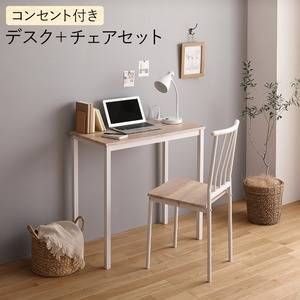デスクチェアセット 2点セット 幅80cm コンセント付き パソコンデスク PCデスク ワークデスク 学習机 北欧風 コンパクト おしゃれ 組立品【2色展開】