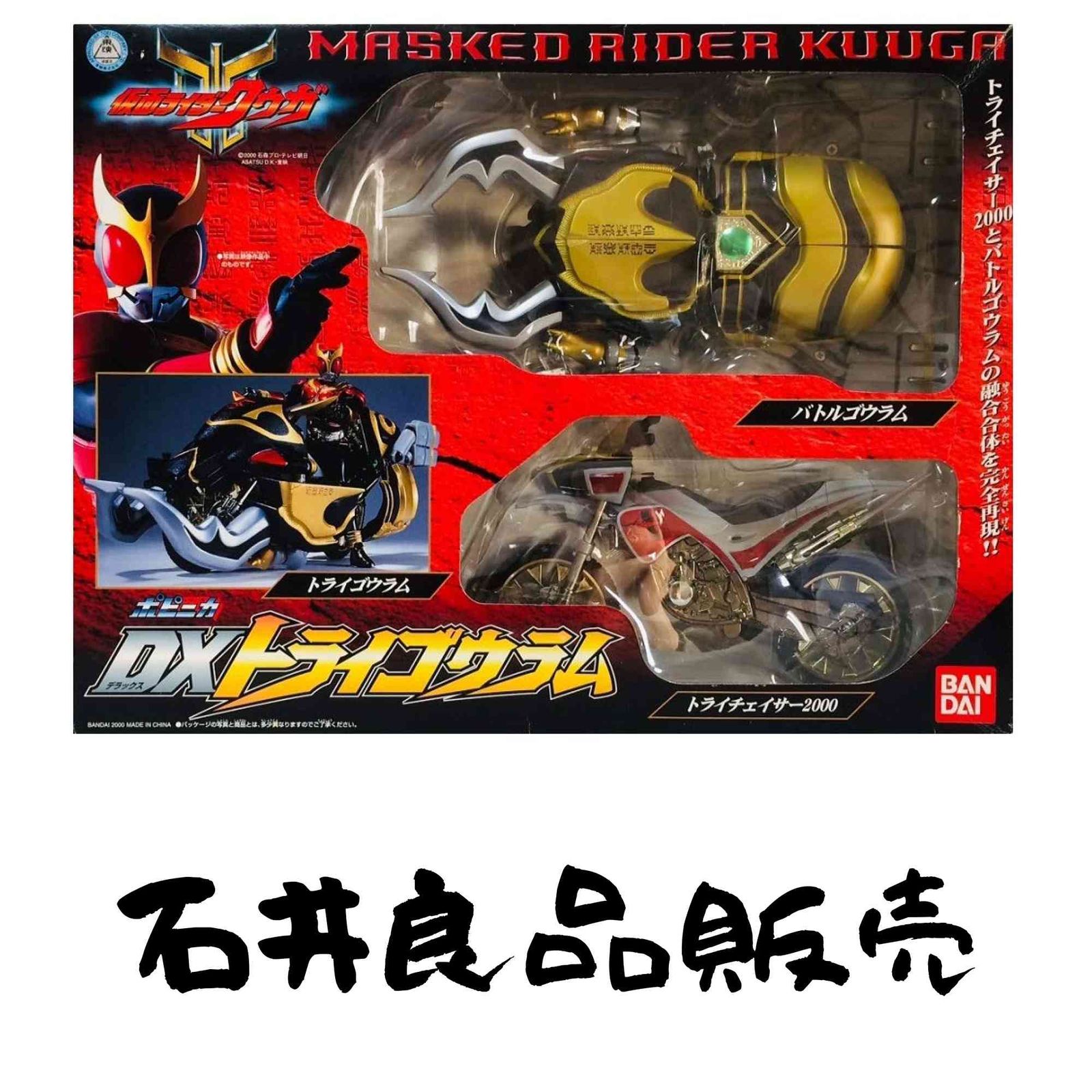 仮面ライダークウガ ポピニカ ポピニカシリーズ バンダイ DX