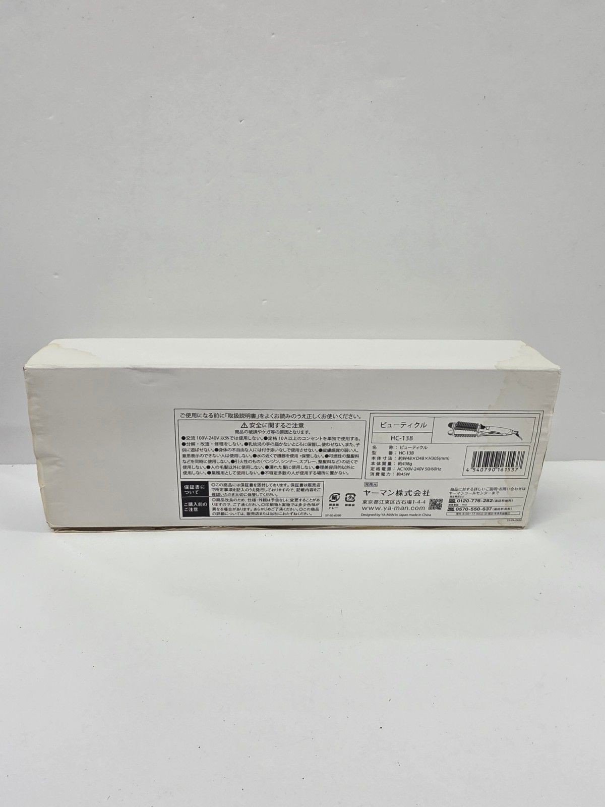 CU47 YAMAN ヤーマン ビューティクル HC-13B オールインワンヘア 