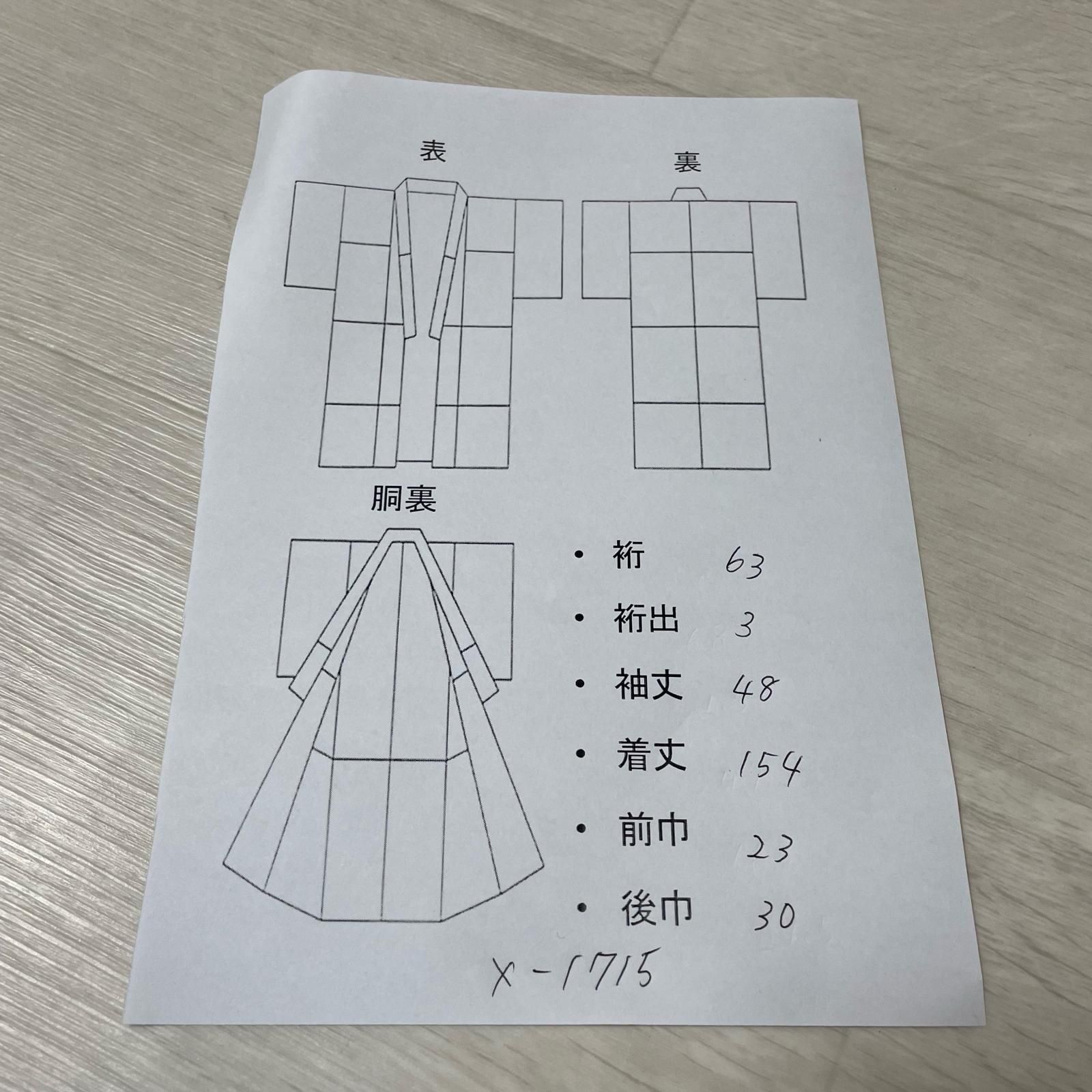 汕頭刺繍 蘇州刺繍 付下げ 絞り 金彩 紗綾形地紋 着物 正絹 X-1715