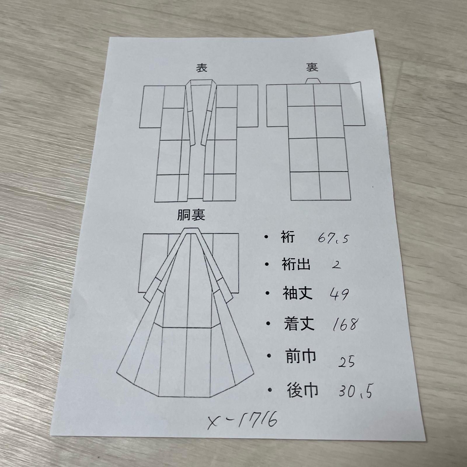 本場奄美大島紬 裄67.5 トールサイズ 美しい花模様 証紙付き 着物 正絹