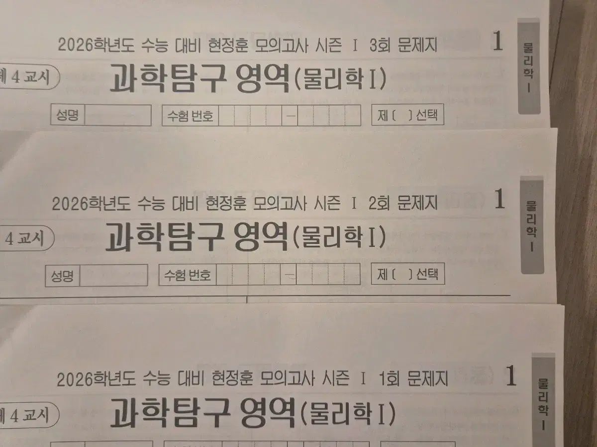 大学入試能力試験