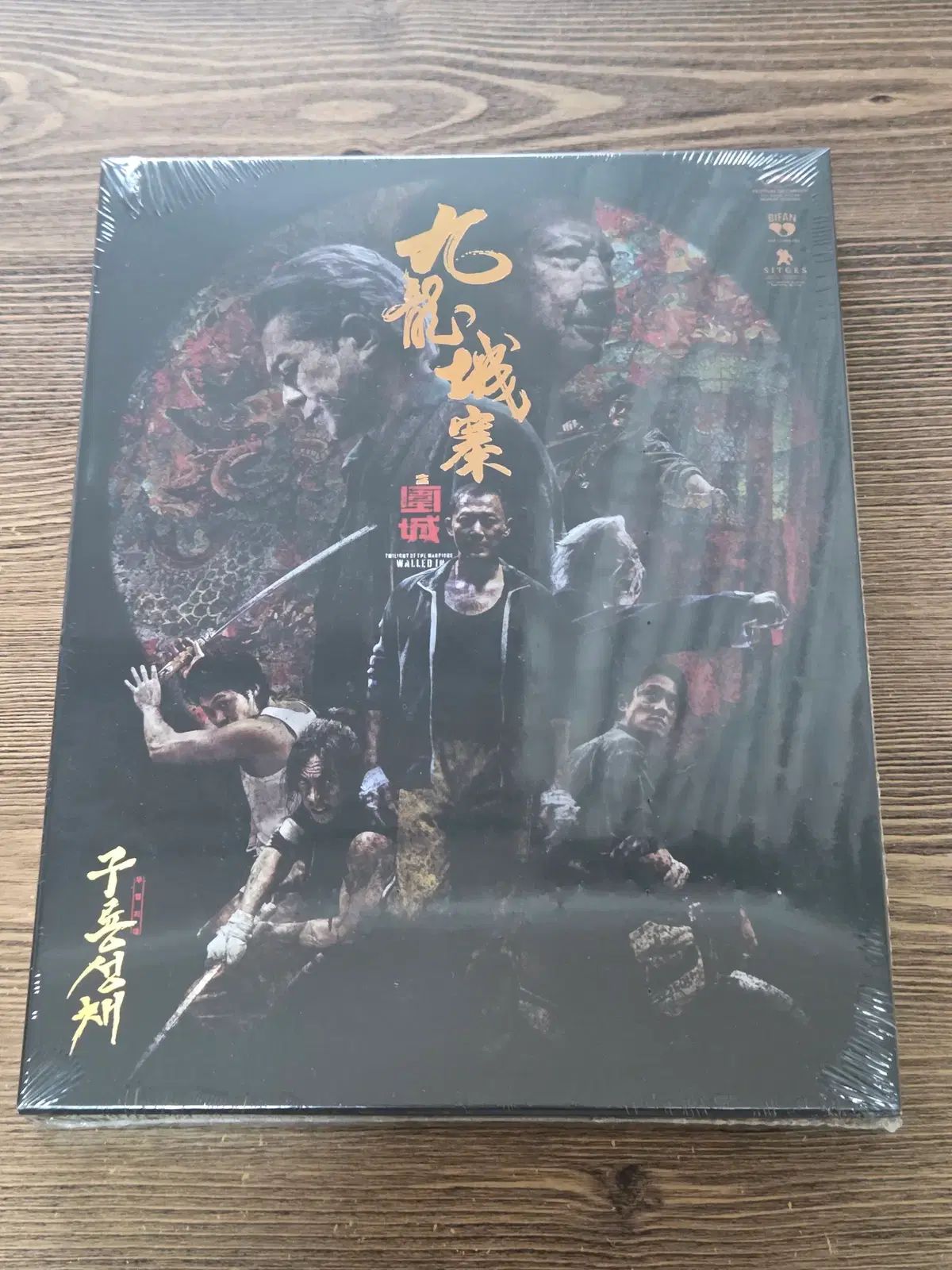 未開封 ブルーレイ Blu-ray カオルーンシタデル 無法地帯 出品