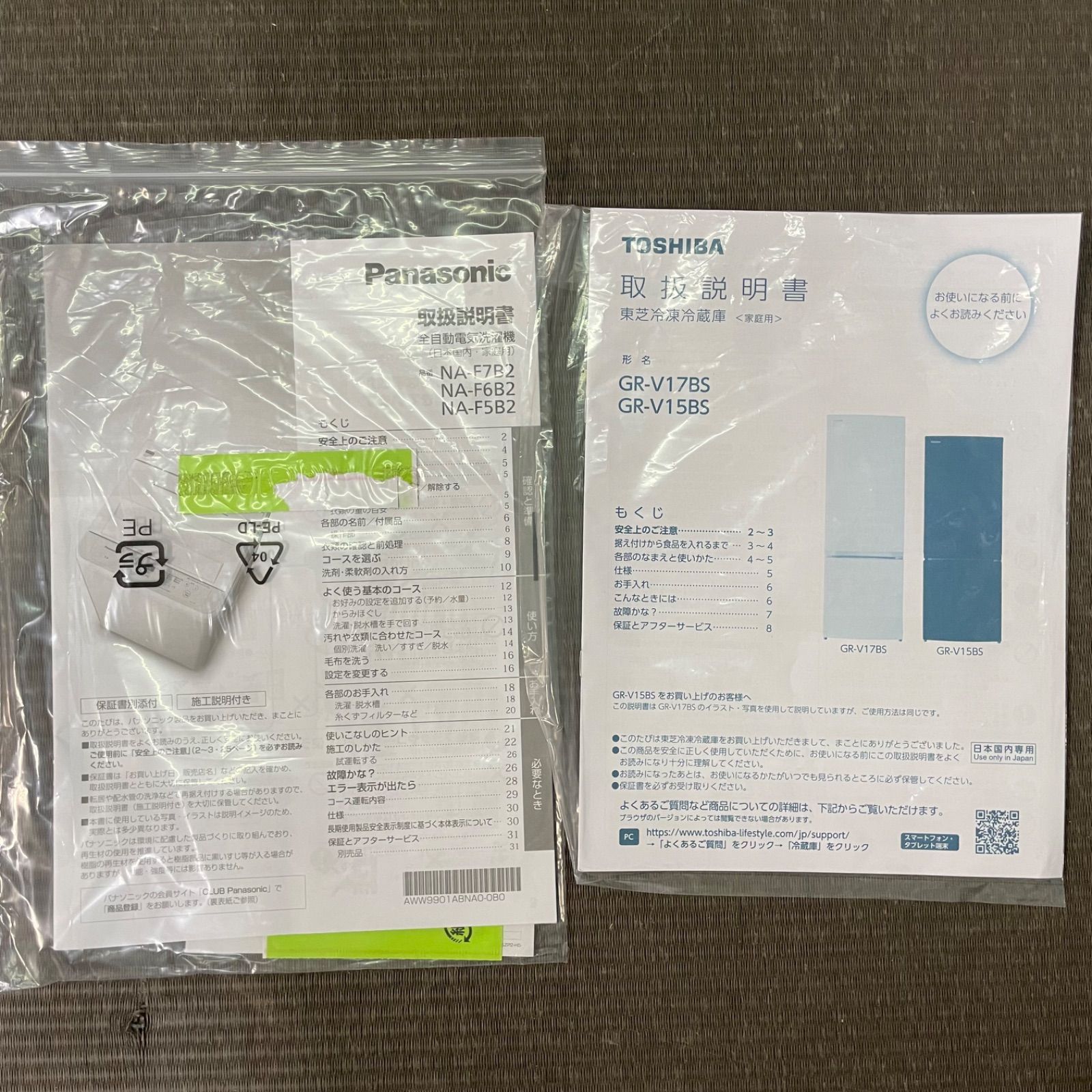 ♭ TOSHIBA ノンフロン冷凍冷蔵庫 GR-T17BS(K) 170L 2024年製
