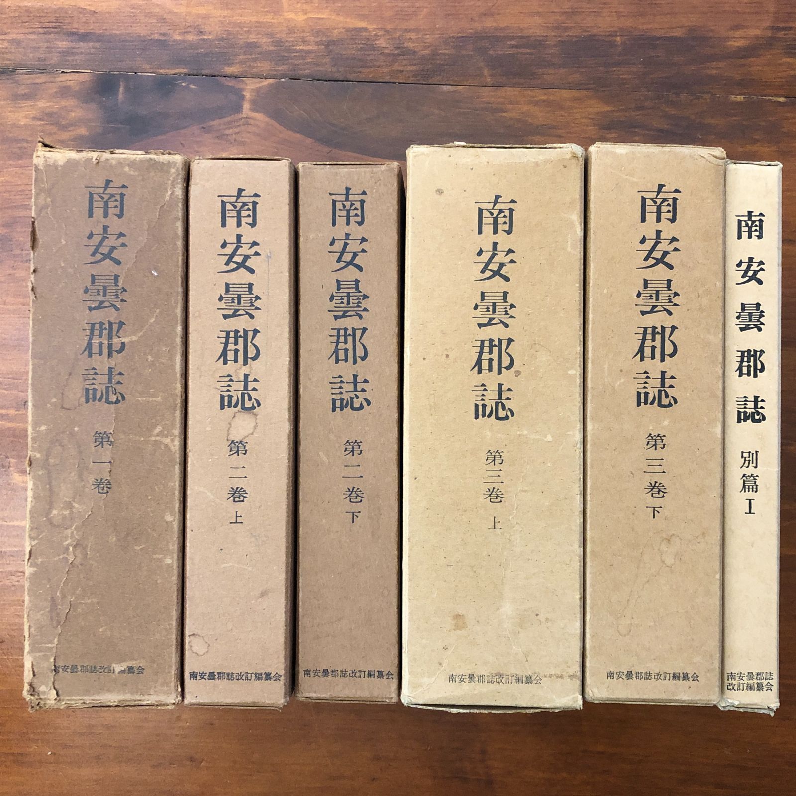 南安曇郡誌 6冊 南安曇郡誌改訂編纂会 南安曇郡誌改訂編纂会 昭和46年4月1日発行 ☆郷土史/長野県史/地方史/地域資料/自治体史/民俗史/歴史資料/信州史/教育史/非売品 T6TRCU eeOSIa11nm8
