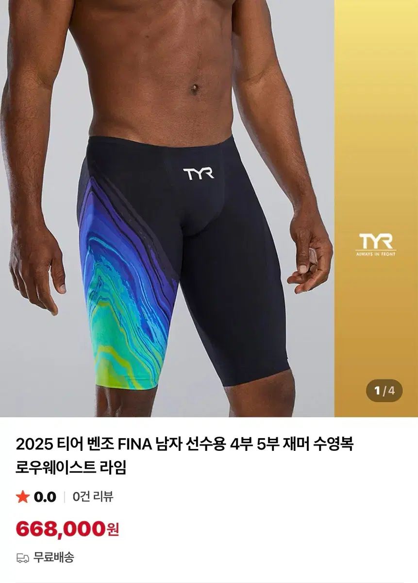 TYR 轉 'Tear' ベンゾ ハイウエスト 試合服 23 新品