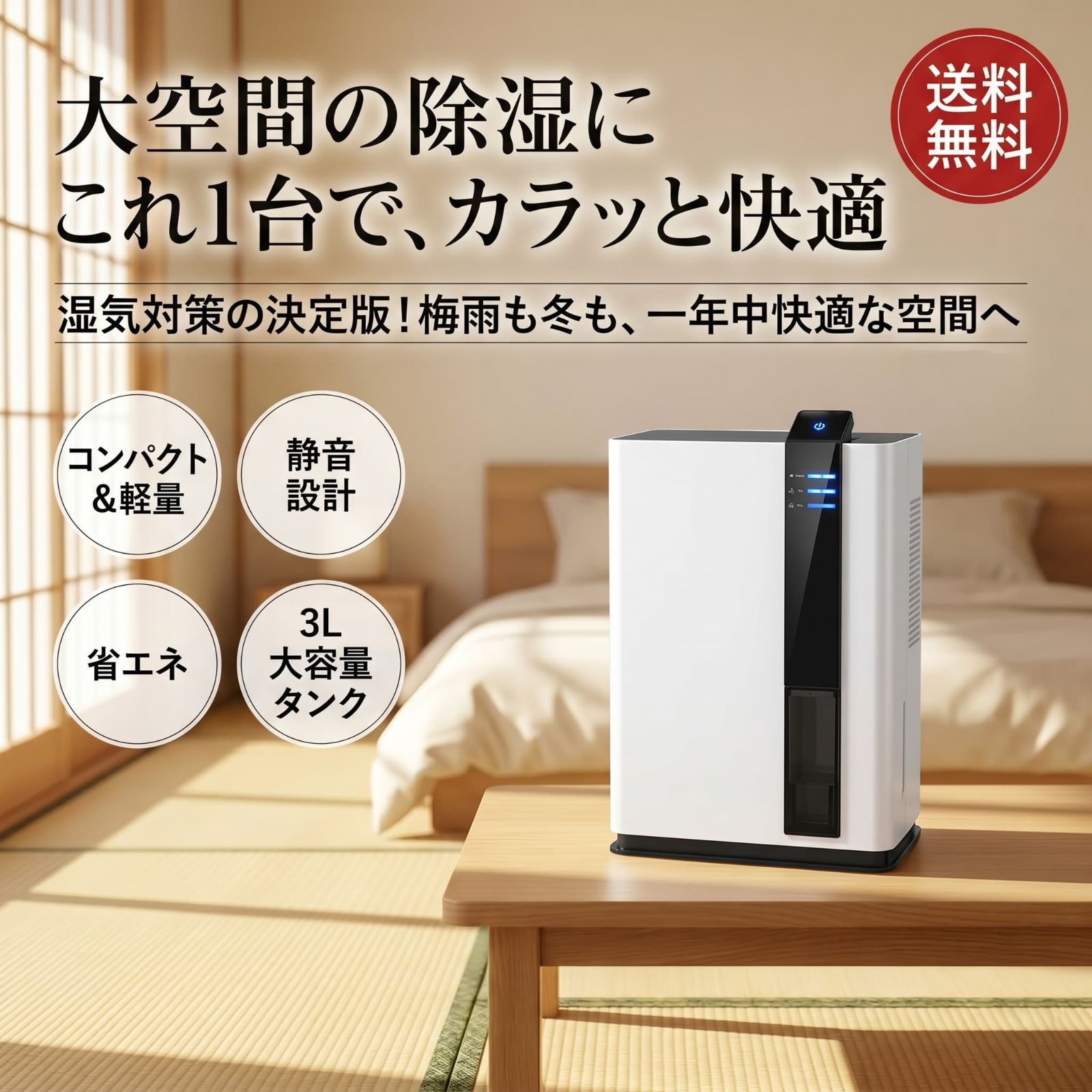 除湿機 コンパクト 小型 強力除湿 デュアル半導体 3L大容量タンク 静音 省エネ 自動停止 衣類乾燥 梅雨対策 カビ対策 結露防止 50㎡対応 部屋干し 寝室 リビング クローゼット 脱衣所対応 家庭用除湿機 消灯モード搭載 軽量 持ち運び便利