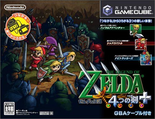 ゼルダの伝説 4つの剣+