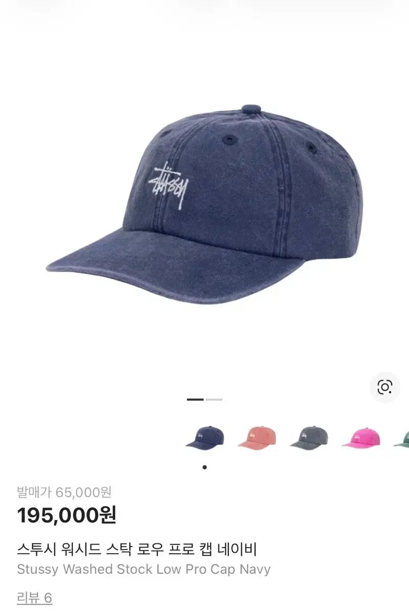 STUSSY ロゴ ウォッシュド ストック ロー プロ キャップ ネイビー