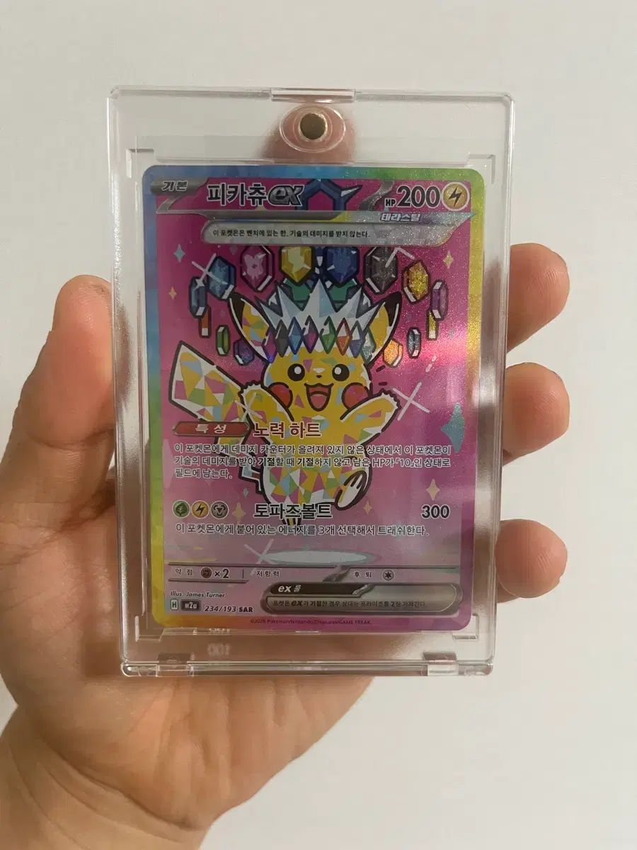 ポケモンカード MEGA CHUU ピカチュウSAR