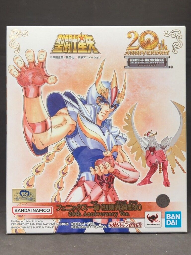 BANDAINAMCO/BANDAISPIRITS 聖闘士聖衣神話 車田正美 フェニックス一輝(初期青銅聖衣)20th Anniversary Ver.