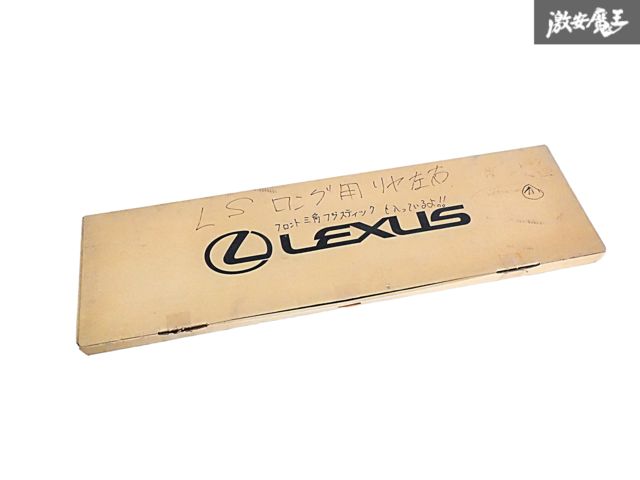 【新品・未使用品】レクサス 純正 USF40 UVF45 LS460 LS600h ドアバイザー サイドバイザー リア 左 助手席側 1本 08611-50060 即納 棚B-8