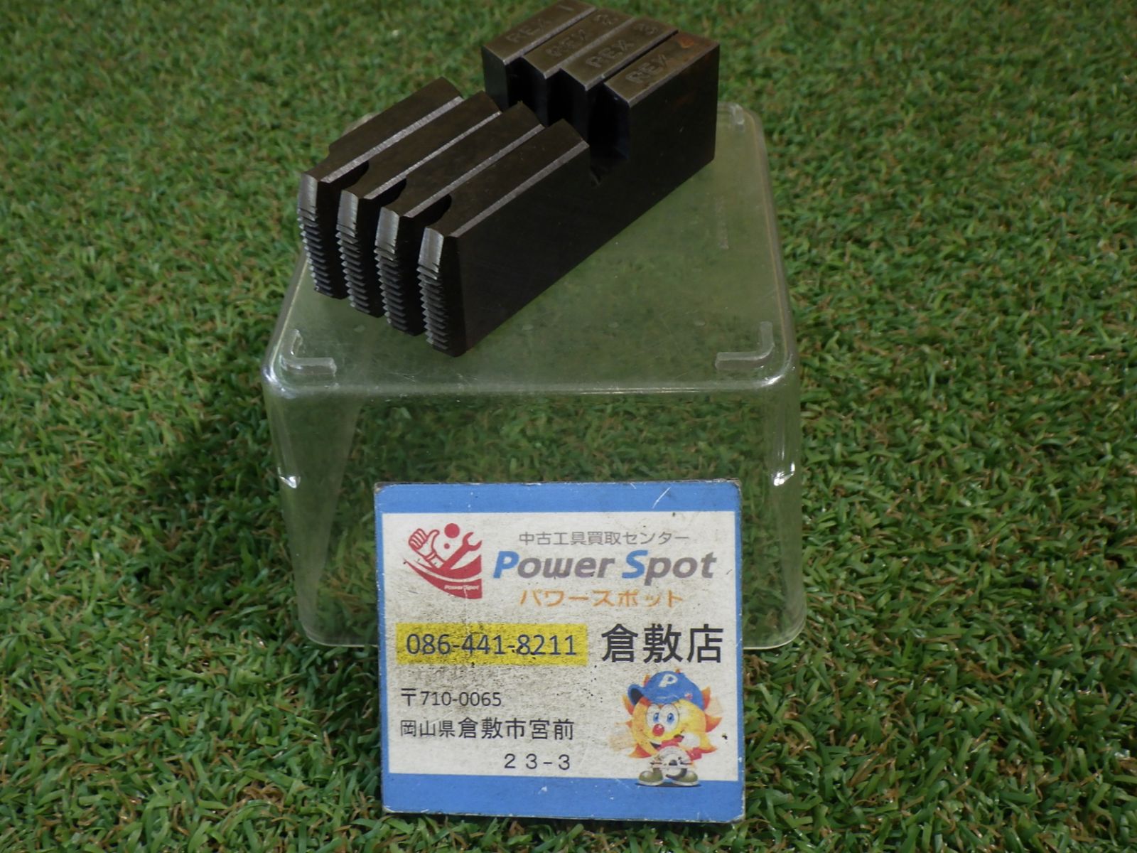 REXレッキス HSS 8A-10A 手動仕上チェーザ レターパックプラス発送 箱なし 中古品扱い