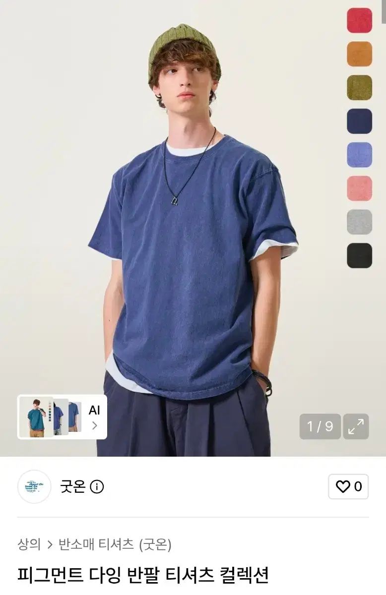 GOOD ON PIGMENT ダイイング 半袖 Tシャツ