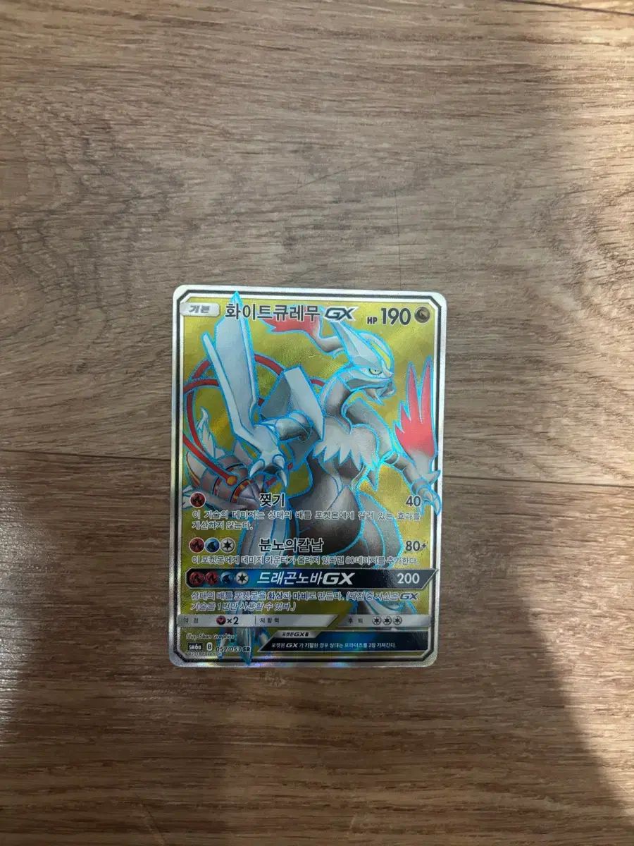 ポケットモンスター 白 キュー(Q・チャンミン) レム GX カード