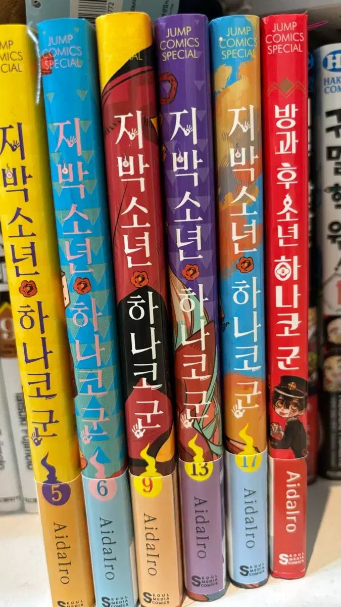 地縛少年 花子くん レディース六巻