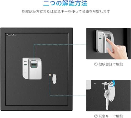 WASJOYE 指紋認証式 金庫 電子金庫 家庭用 店舗用 業務用 会社用 保管