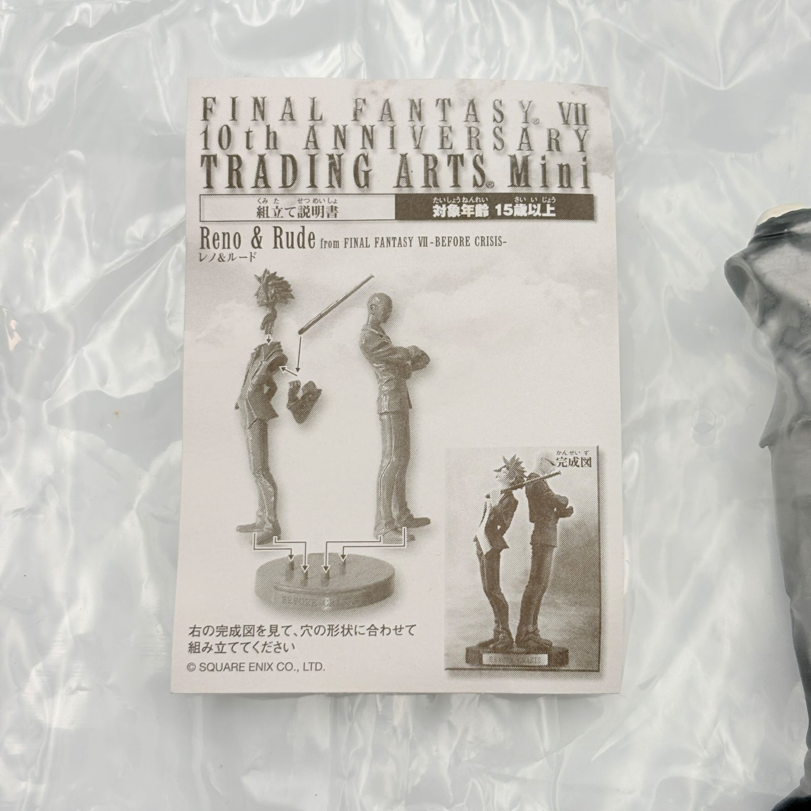 6種セット 「FF7 POTION with TRADING ARTS Mini FINAL FANTASY VII POTION with TRADING ARTS Mini 6種セット - メルカリ