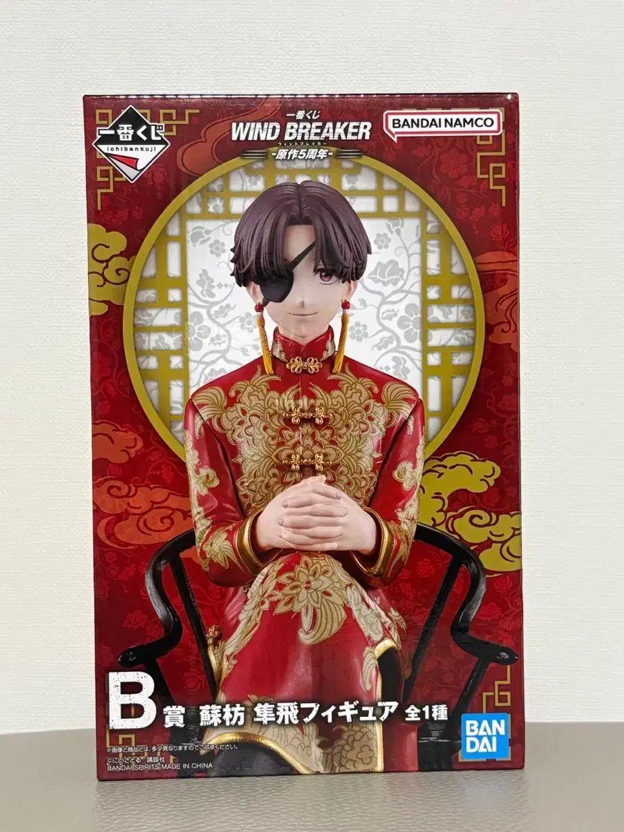 (未開封) BANDAI バンダイ 一番くじ WIND AND WISH ウィンドブレーカー COOGI(クージー) B賞 レイ