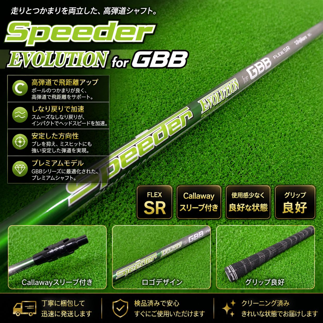 Speeder EVOLUTION for GBB SR スリーブ付き