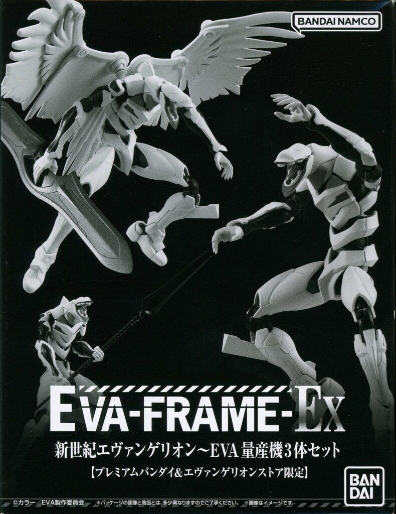 バンダイ EVA-FRAME-EX エヴァンゲリオン量産機3体セット 再販版