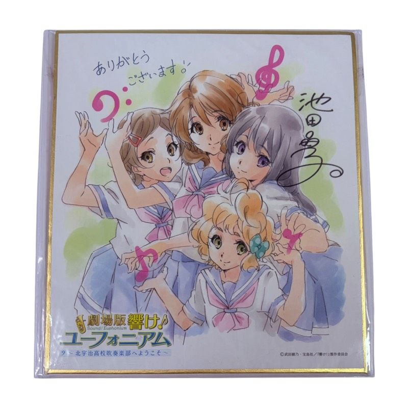 ユーフォ　缶バッジセット【音色】✖️4 黄前久美子　高坂麗奈　加藤葉月　川島緑輝 劇場版 響け!ユーフォニアム 北宇治高校吹奏楽部へようこそ 来場者特典