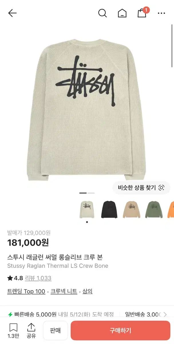 STUSSY サーマル ワッフル ロングスリーブ クルー Extra Tough Raglan
