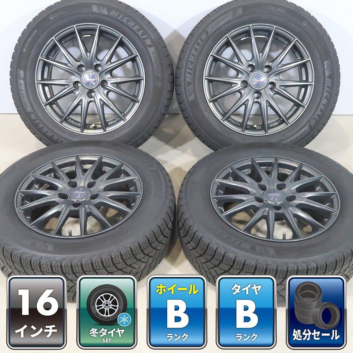 ヤリスクロス カムリ エスティマ 等に 4本 社外 16インチ 6.5J +40 5H