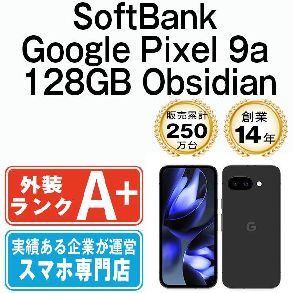 【中古】 Google Pixel9a 128GB Obsidian SIMフリー 本体 ソフトバンク ほぼ新品 スマホ【送料無料】 gp9a1sbk9mtm