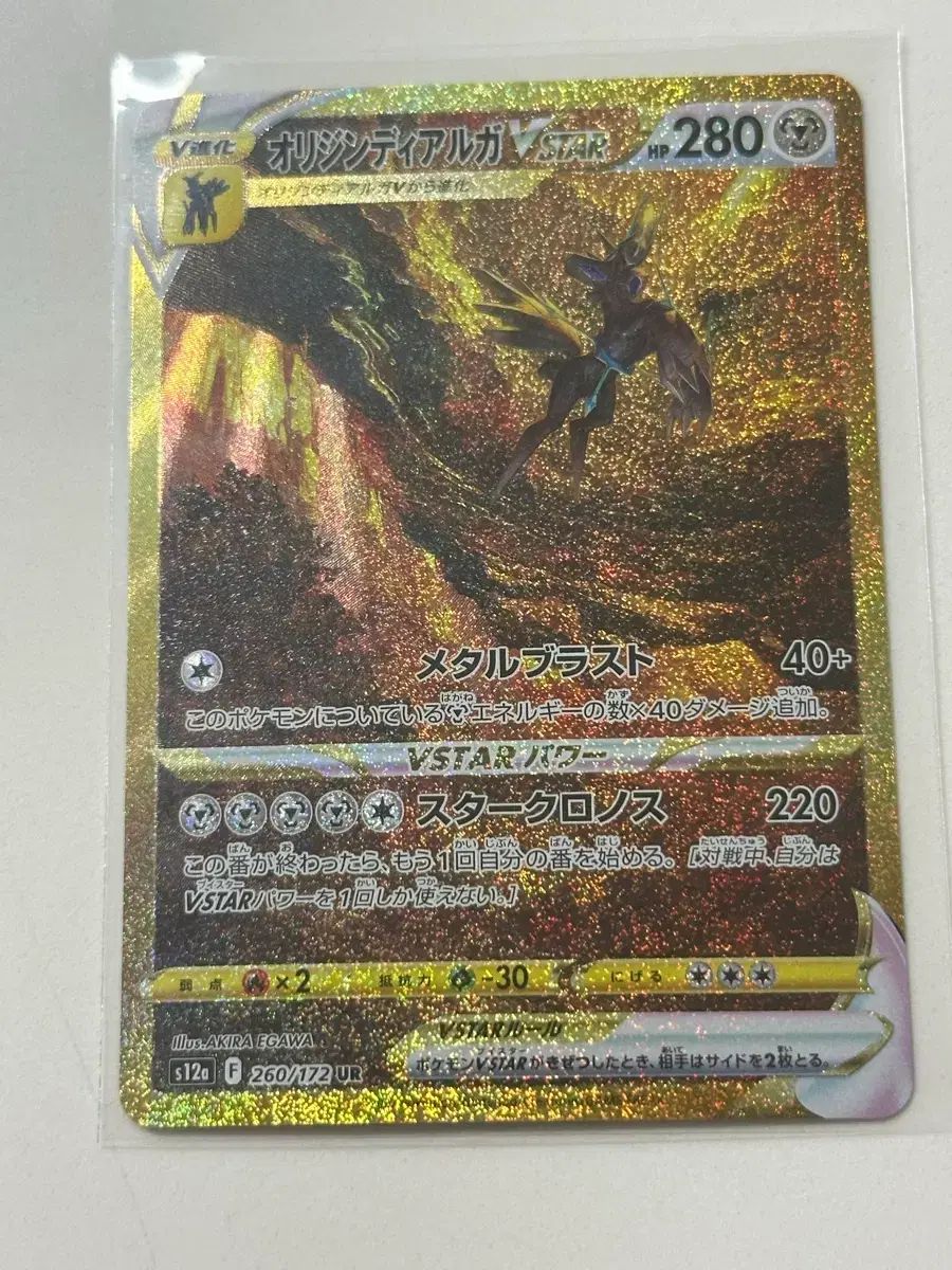 一般オリジンディアルガ vsta ur 級用