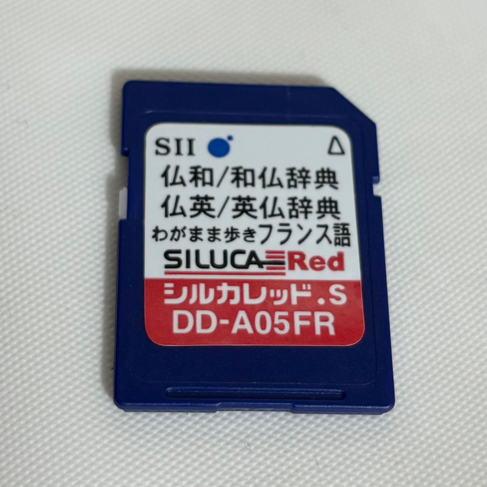 【中古】SII シルカカード レッド DC-A05FR (フランス語カード) ◇SII シルカカード レッド◇DC-A05FR (フランス語カード) - メルカリ